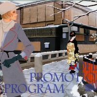 表紙 / SOFINA PROMOTION PROGRAM / 花王 / 2011.01/02